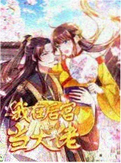 向往的生活